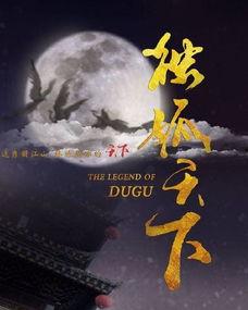 孤独天下历史背景,孤独天下背后的历史风云