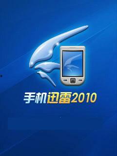 手机迅雷搞笑,笑料百出，搞笑无限