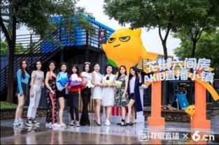 网红齐聚北京,北京上演时尚盛宴！”