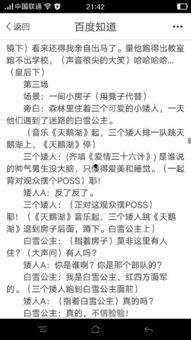 有什么搞笑的剧本