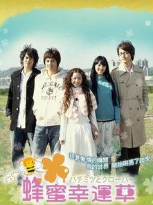 蜂蜜幸运草演员表,青春校园爱情剧演员阵容大揭秘