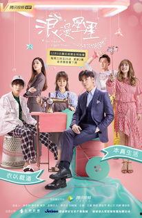 浪漫星星拍摄花絮